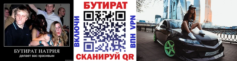 сайты даркнета телеграм  omg как зайти  Воткинск  Бутират оксибутират 