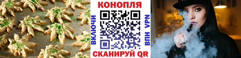 Печенье с ТГК конопля  Воткинск 