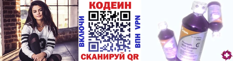 где найти наркотики  Воткинск  Codein напиток Lean (лин) 