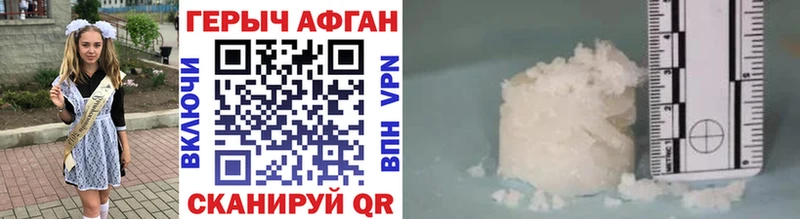 Героин хмурый  Воткинск 