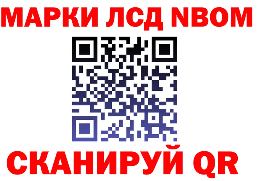 Марки NBOMe 1,5мг зеркало darknet МЕГА Воткинск