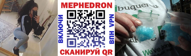 Мефедрон кристаллы  Воткинск 
