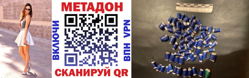 МЕТАДОН кристалл блэк спрут онион Воткинск